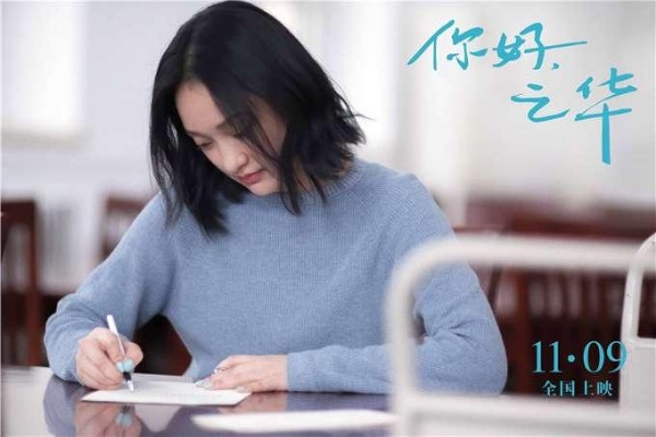 Vừa đóng xong Như Ý truyện, Châu Tấn trở lại với phim điện ảnh.